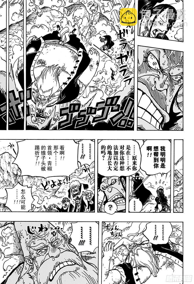 🍹航海王 第771话 八宝水军首领•蔡义 第13页