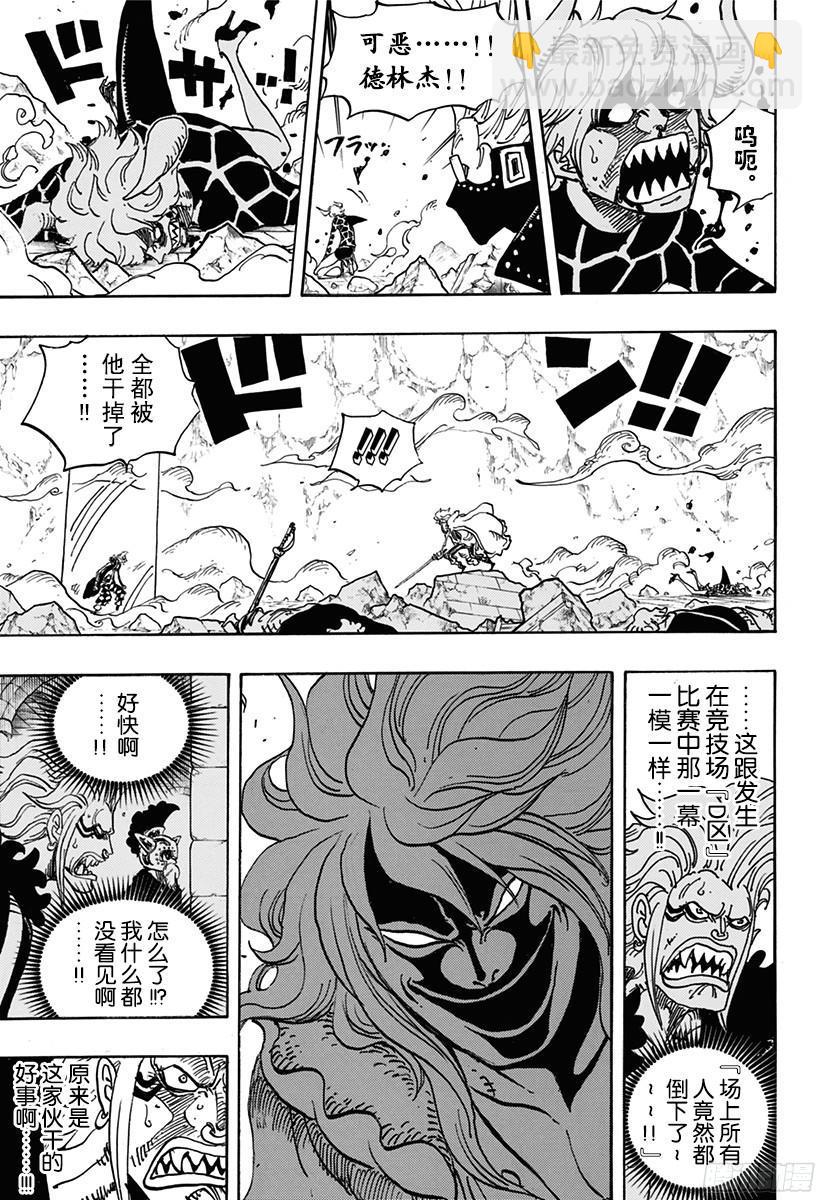 🍹航海王 第773话 一半一半 第3页