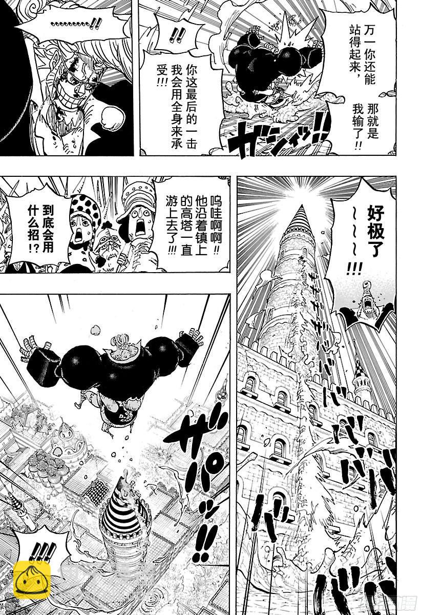 🍹航海王 第775话 饱含着对露西安的爱意 第10页