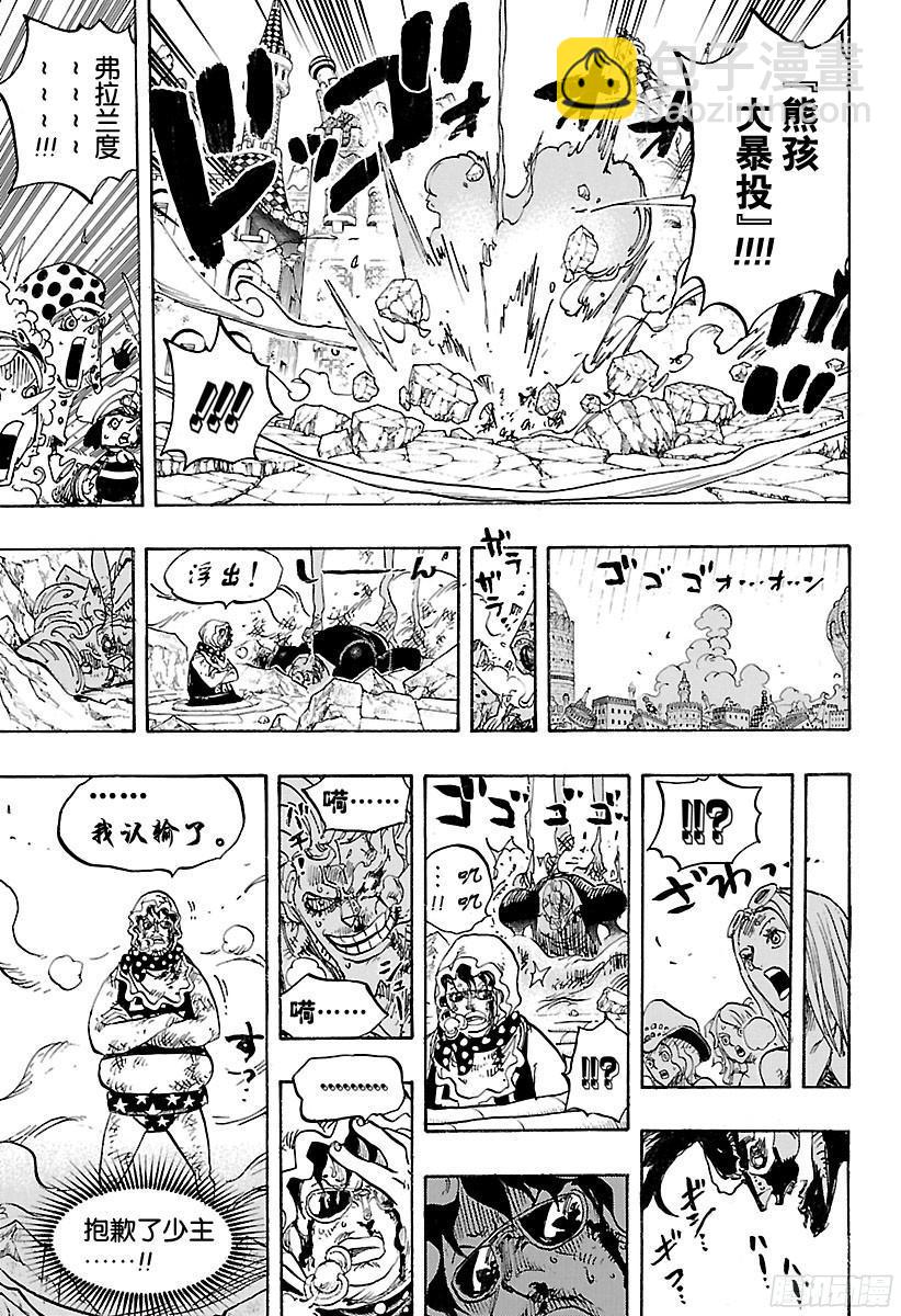🍹航海王 第775话 饱含着对露西安的爱意 第12页