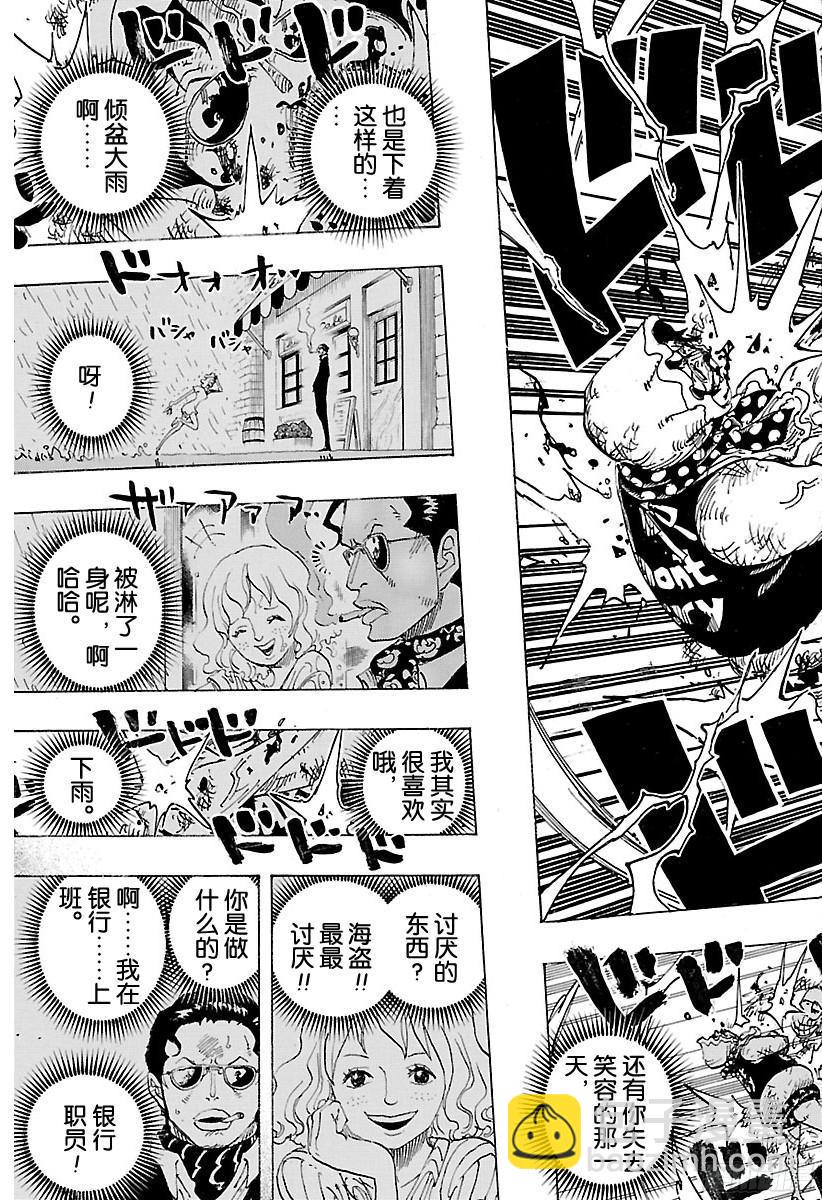 🍹航海王 第775话 饱含着对露西安的爱意 第14页