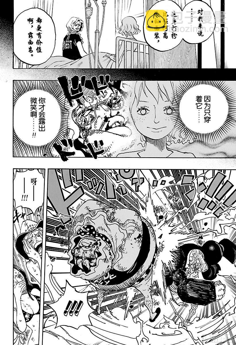 🍹航海王 第775话 饱含着对露西安的爱意 第19页