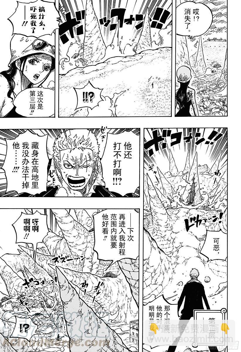 🍹航海王 第777话 佐罗VS匹卡 第11页