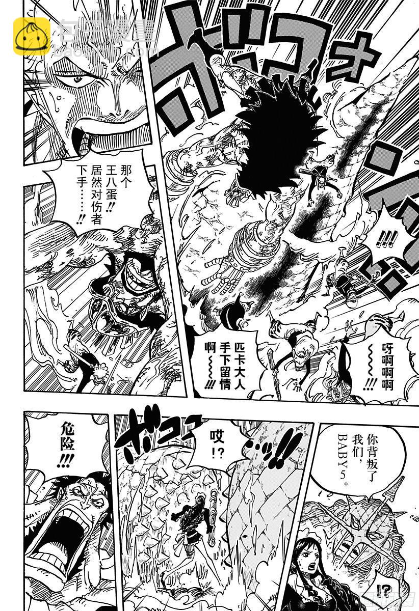 🍹航海王 第777话 佐罗VS匹卡 第12页