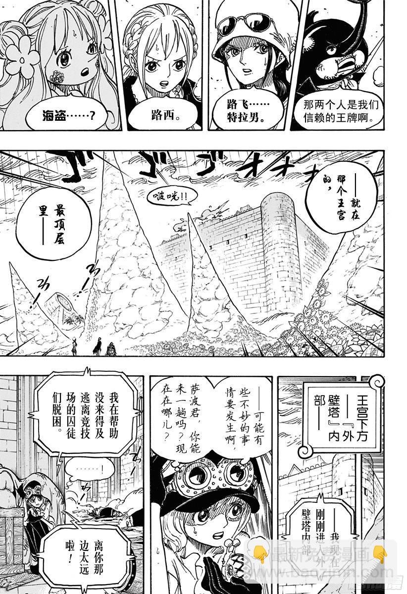 🍹航海王 第779话 最后的决斗 第10页