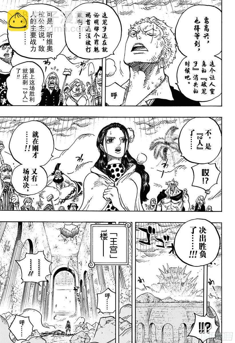 🍹航海王 第779话 最后的决斗 第12页