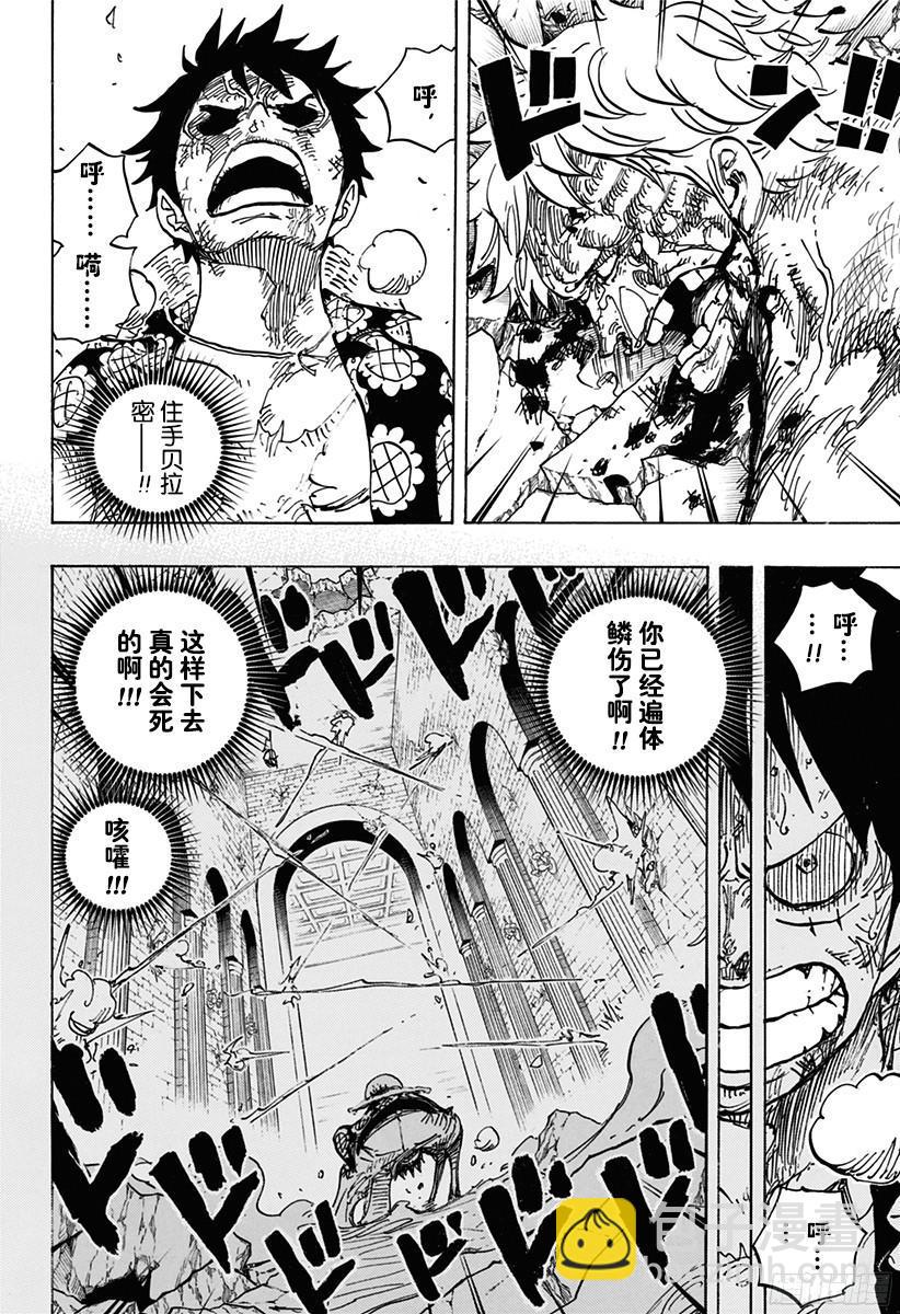 🍹航海王 第779话 最后的决斗 第13页