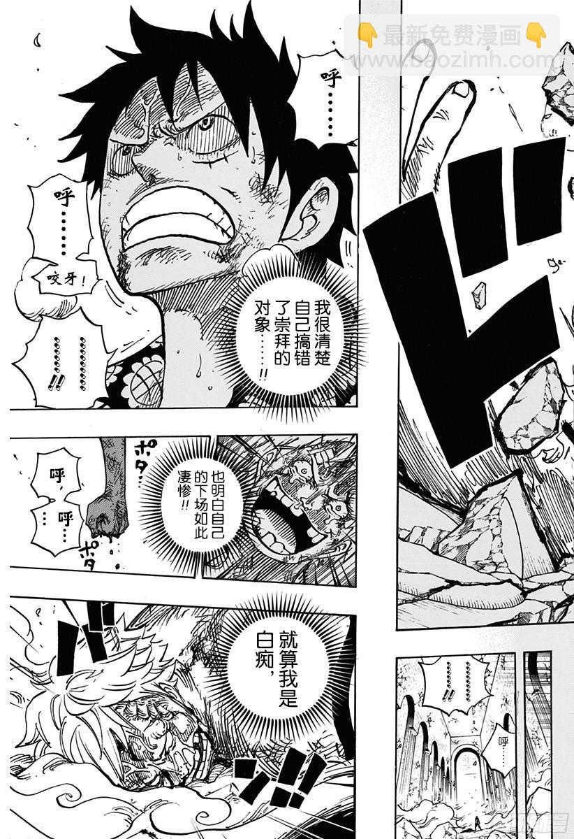 🍹航海王 第779话 最后的决斗 第18页