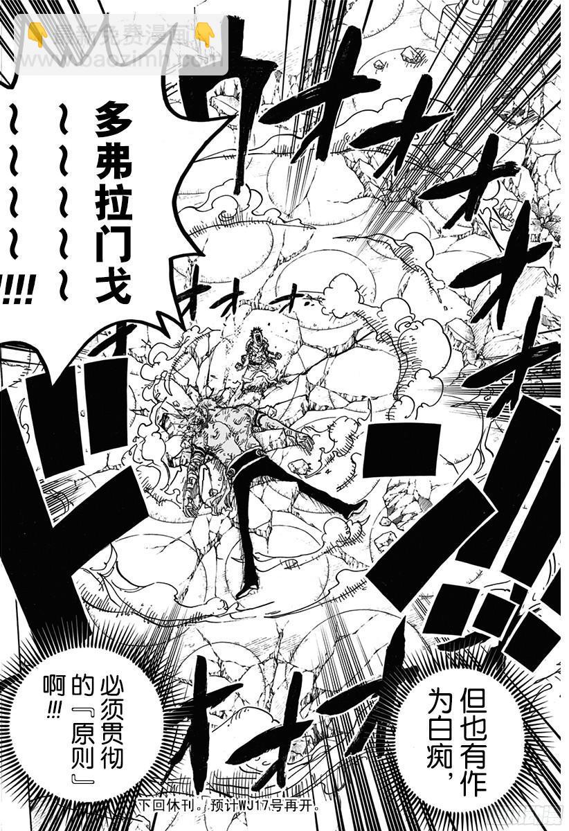 🍹航海王 第779话 最后的决斗 第19页