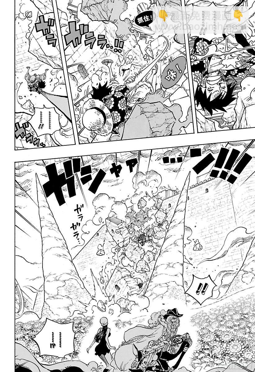 🍹航海王 第783话 “碍事” 第12页