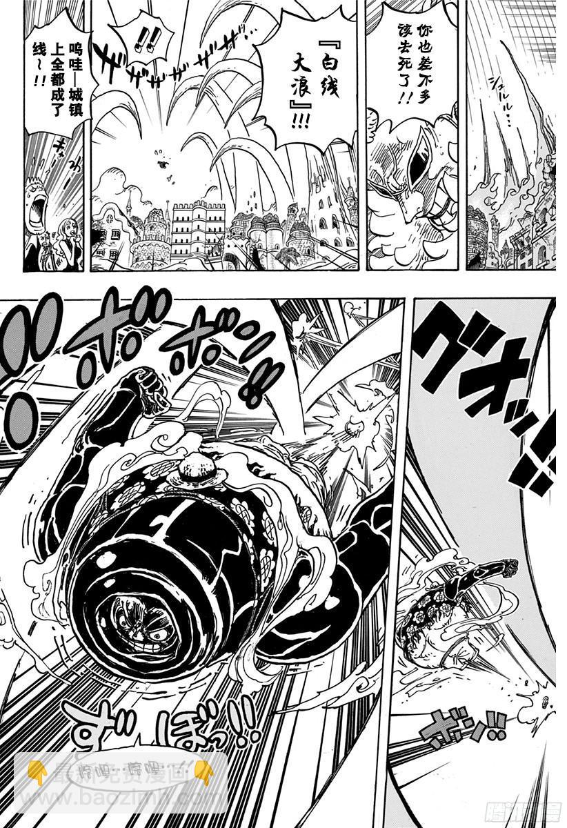 🍹航海王 第785话 哪怕断了腿 第16页