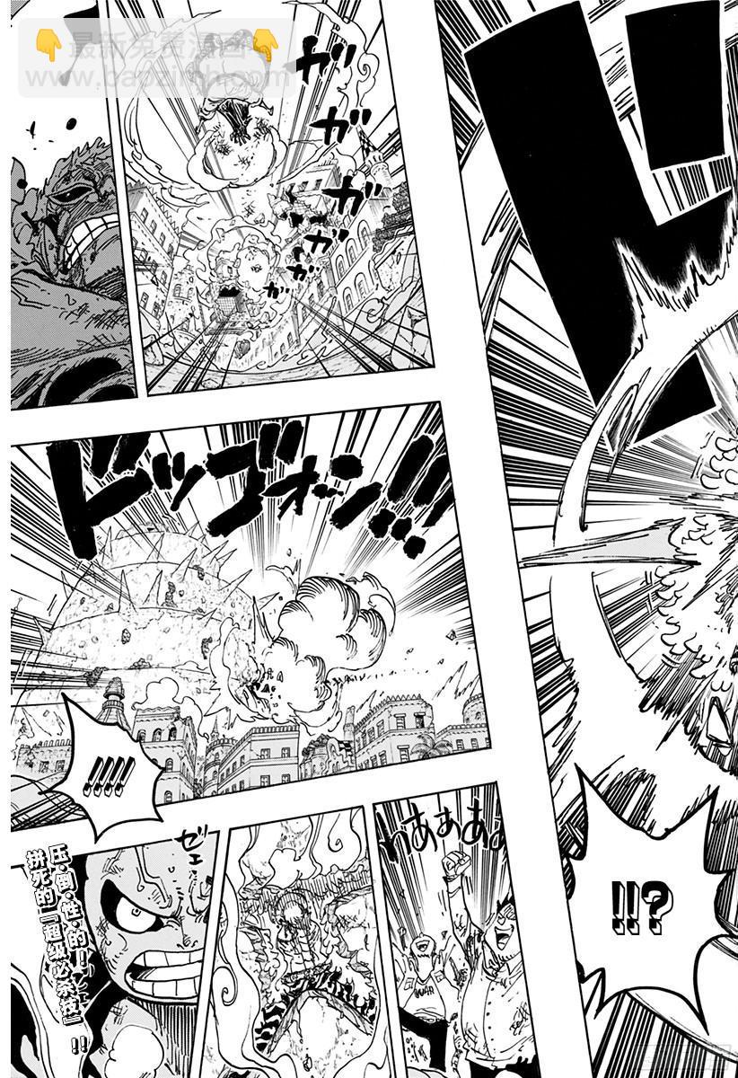 🍹航海王 第785话 哪怕断了腿 第19页