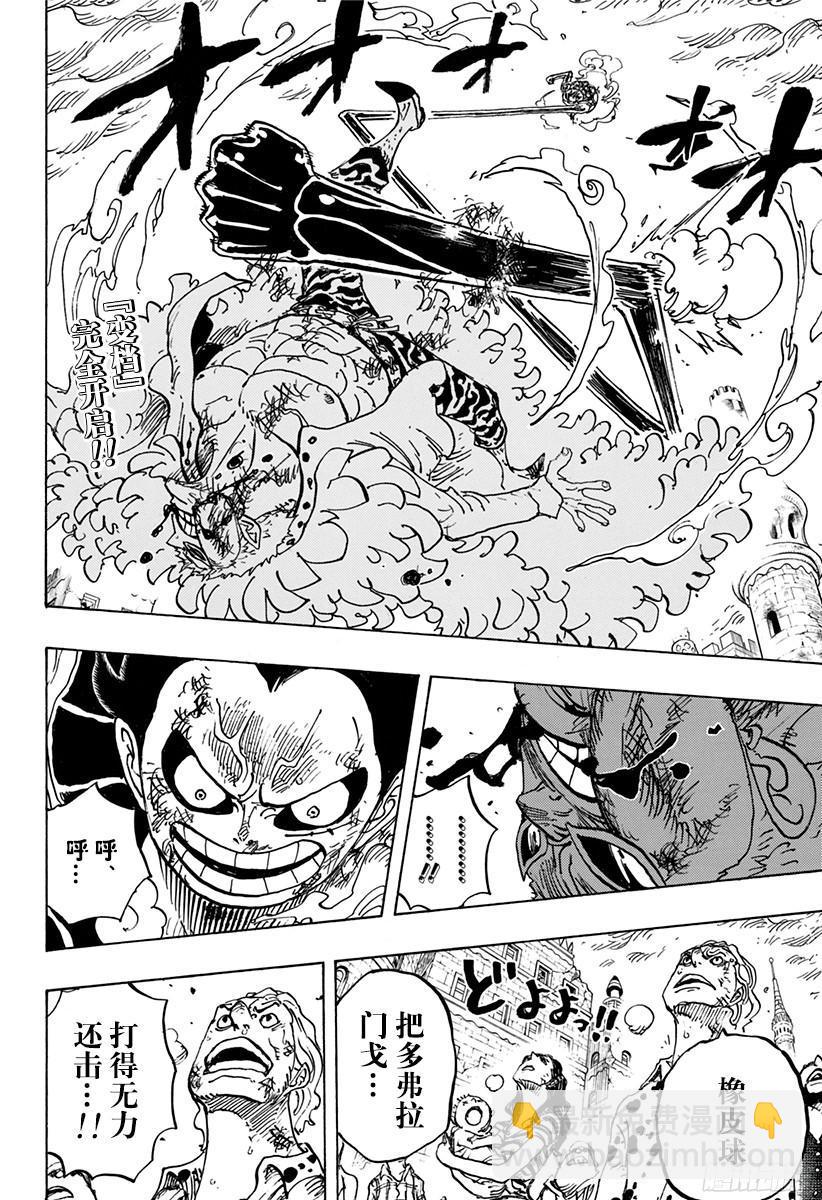 🍹航海王 第785话 哪怕断了腿 第2页