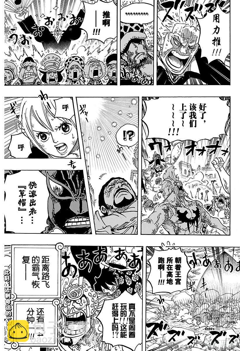🍹航海王 第787话 还差4分钟 第17页