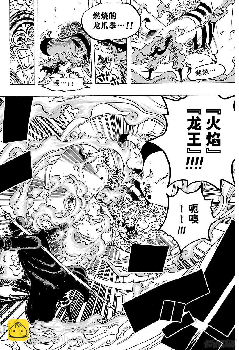 🍹航海王 第787话 还差4分钟 第6页