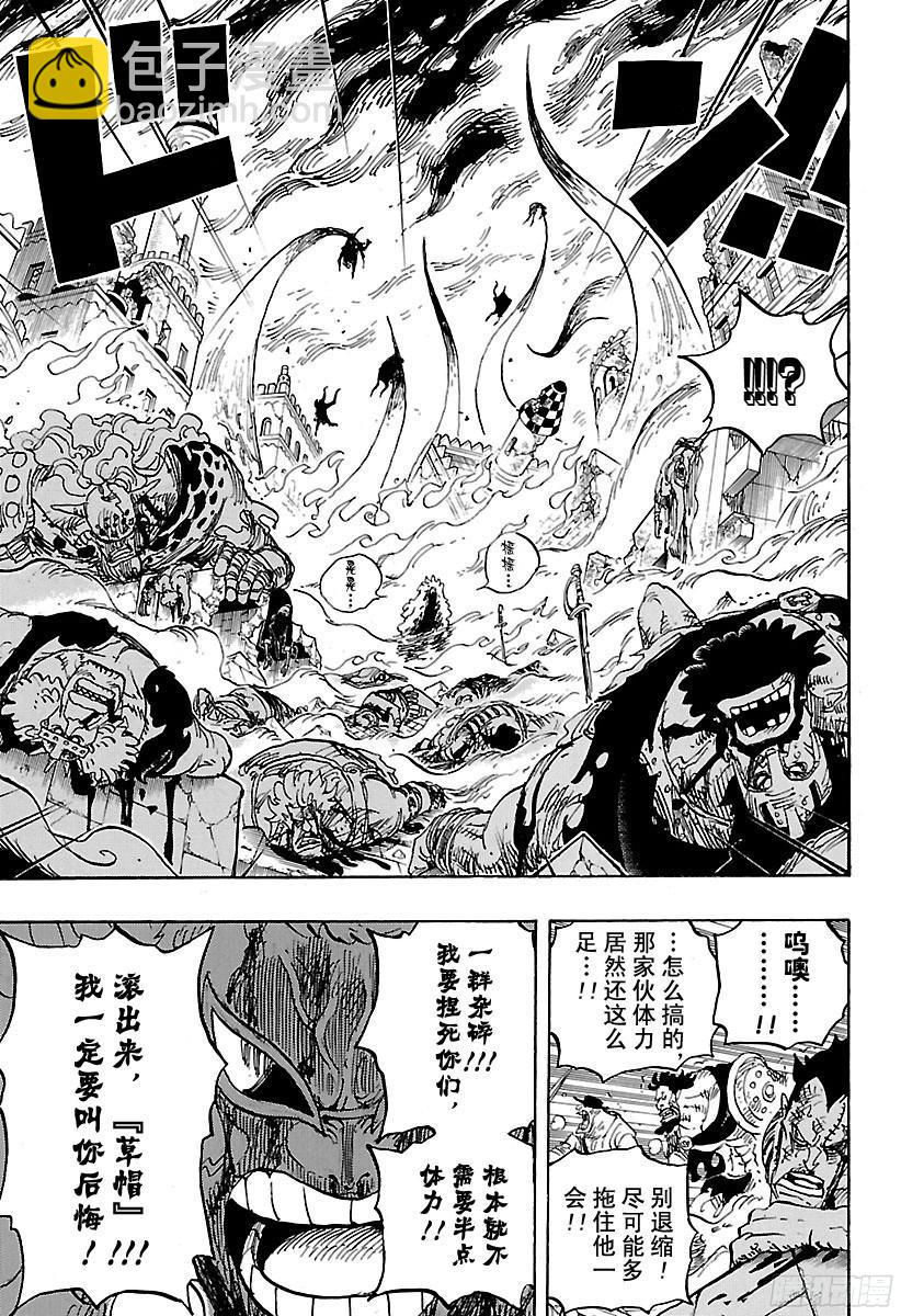🍹航海王 第787话 还差4分钟 第9页