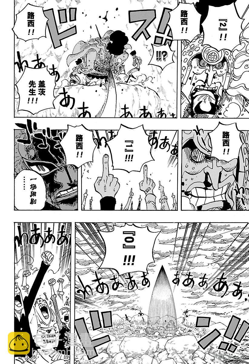 🍹航海王 第789话 LUCY（路西） 第16页