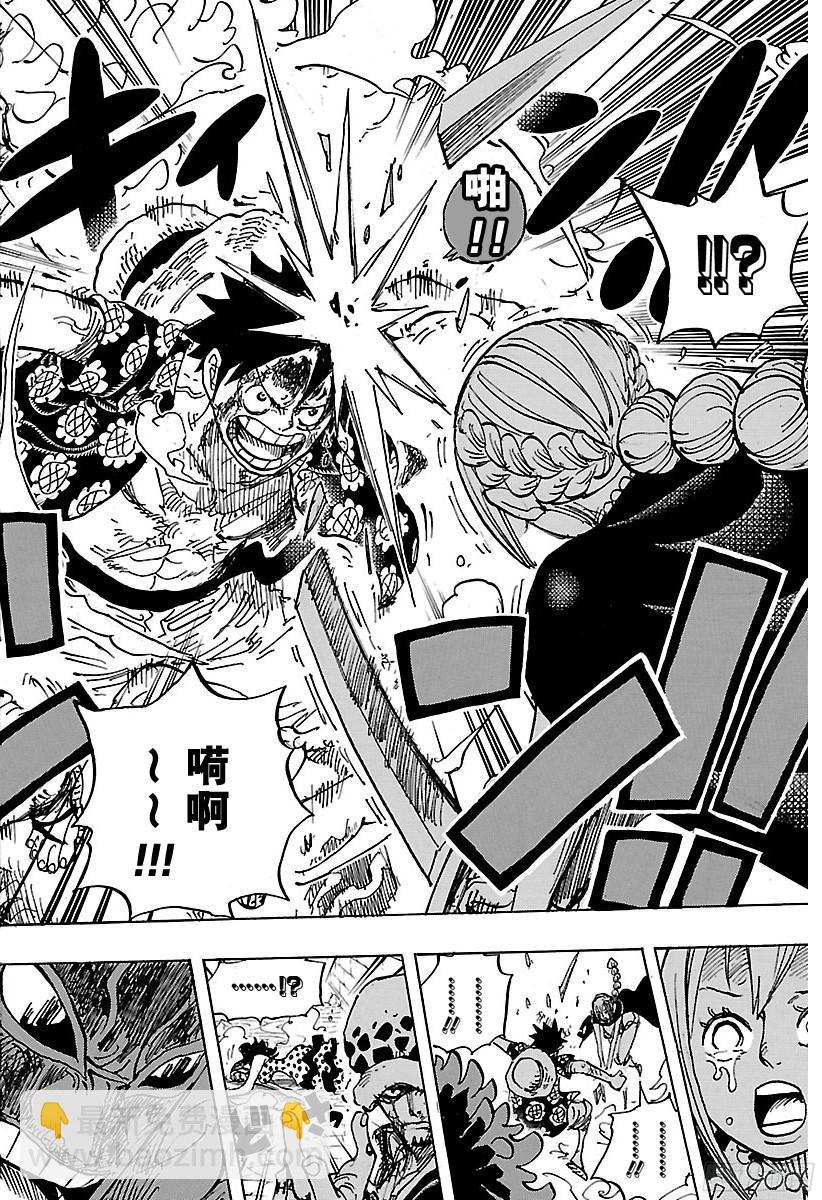 🍹航海王 第789话 LUCY（路西） 第18页