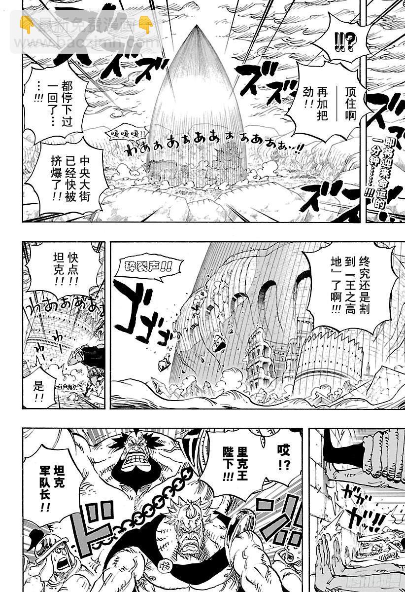 🍹航海王 第789话 LUCY（路西） 第2页