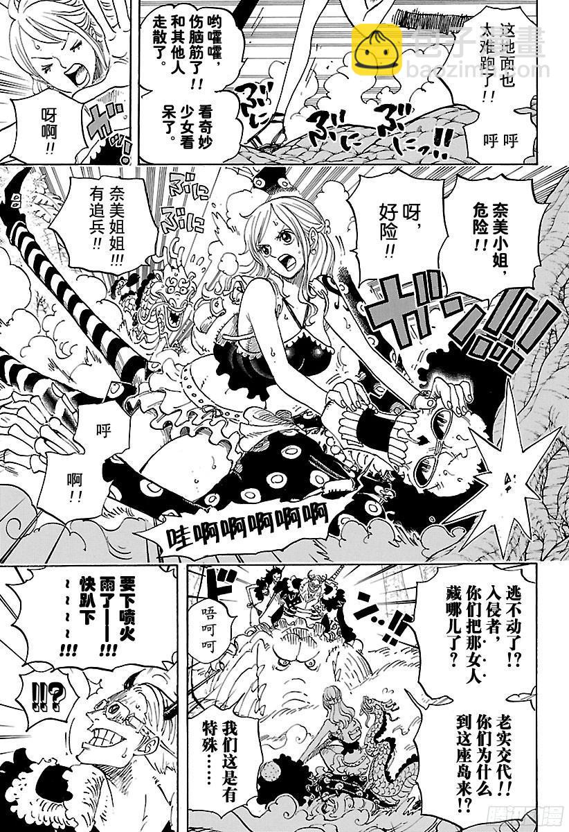 🍹航海王 第795话 自杀 第5页