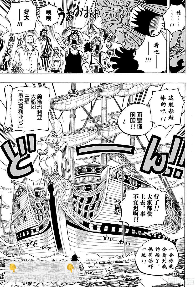🍹航海王 第799话 老大和小弟 第13页