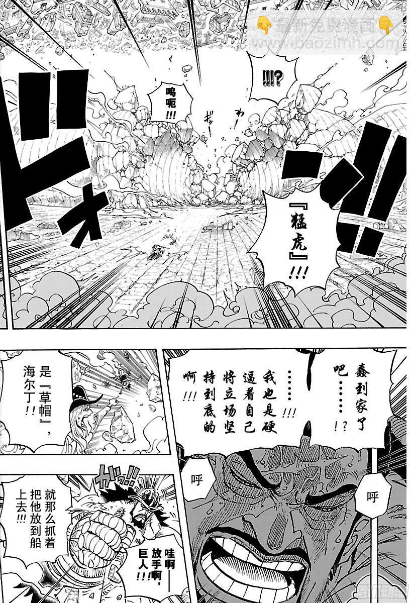 🍹航海王 第799话 老大和小弟 第6页