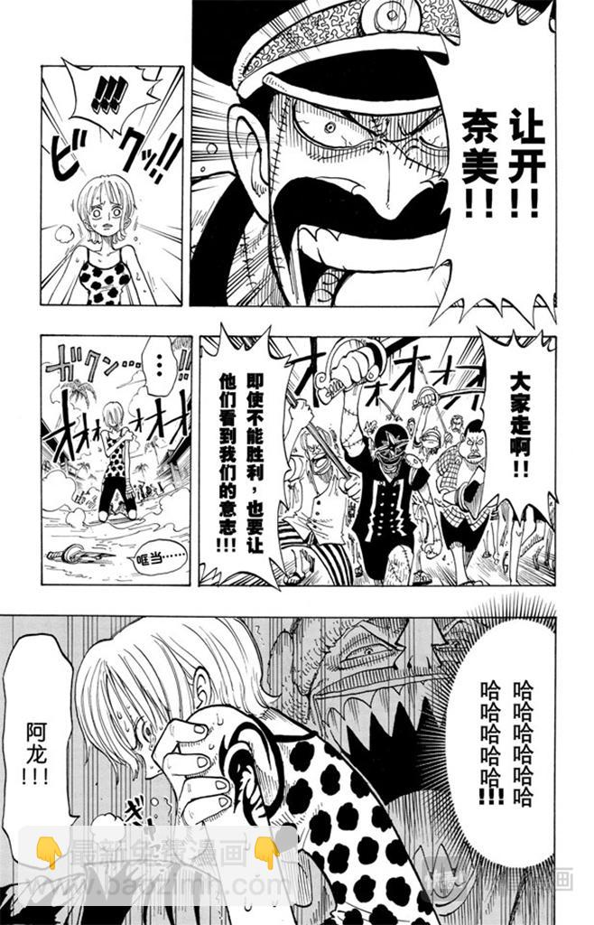 🍹航海王 第81话 眼泪 第11页