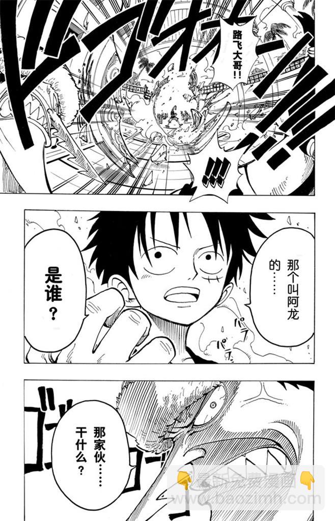 🍹航海王 第81话 眼泪 第19页