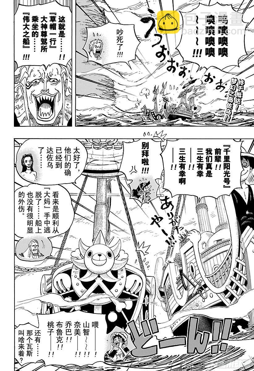 🍹航海王 第803话 登象 第2页