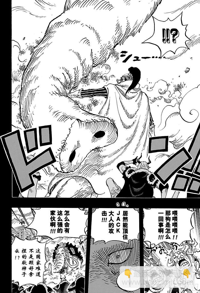 🍹航海王 第809话 猫蝮蛇老大 第12页
