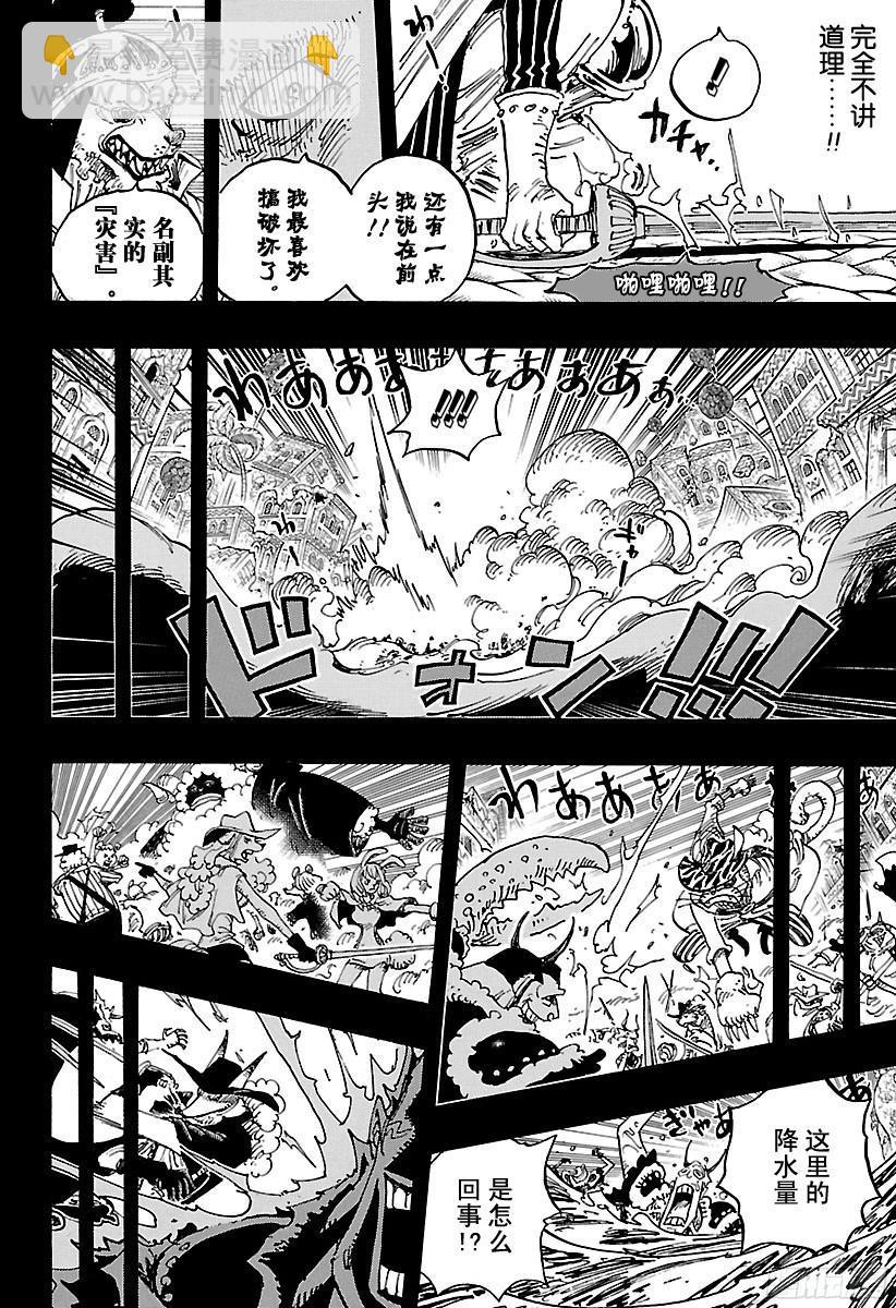 🍹航海王 第809话 猫蝮蛇老大 第14页