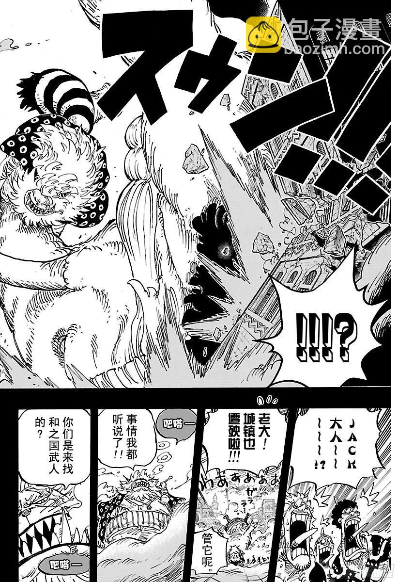 🍹航海王 第809话 猫蝮蛇老大 第18页