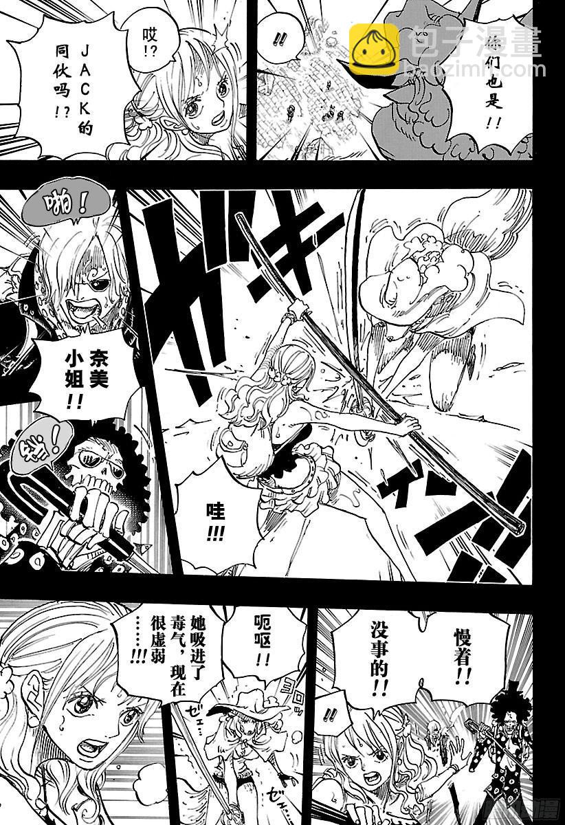 🍹航海王 第811话 ROKO 第10页
