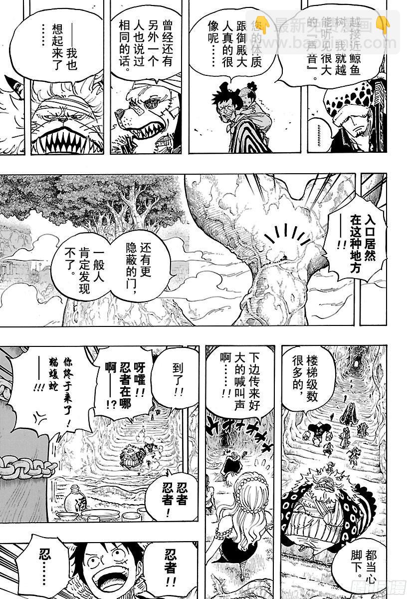 🍹航海王 第817话 雾之雷藏 第12页