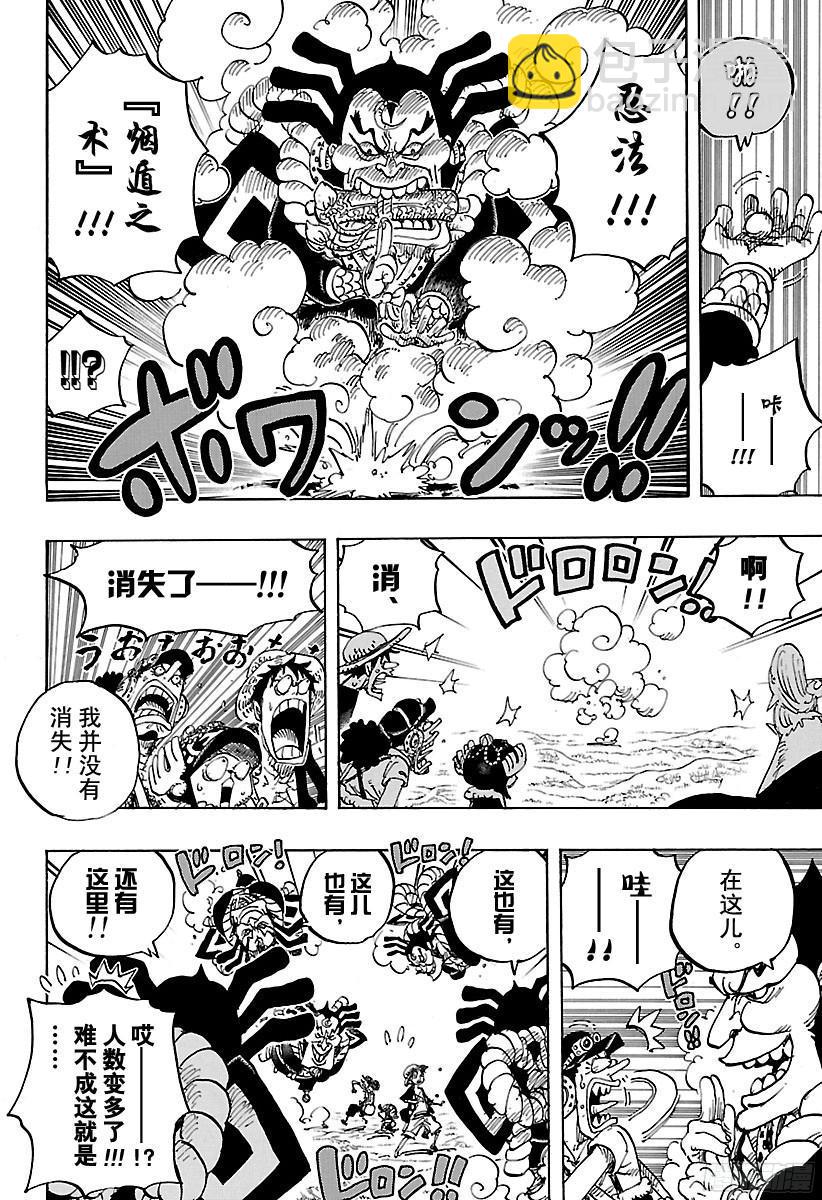 🍹航海王 第817话 雾之雷藏 第17页