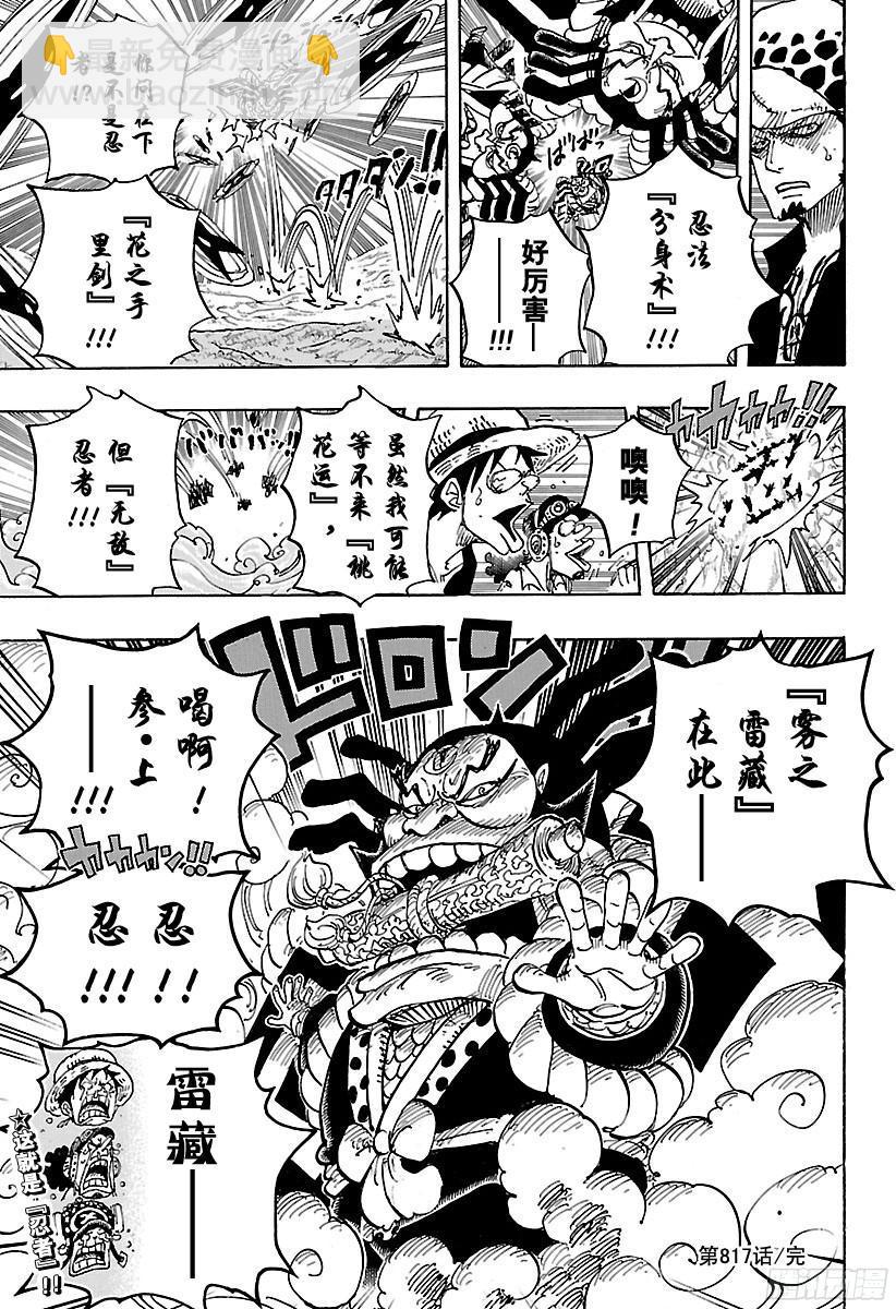 🍹航海王 第817话 雾之雷藏 第18页