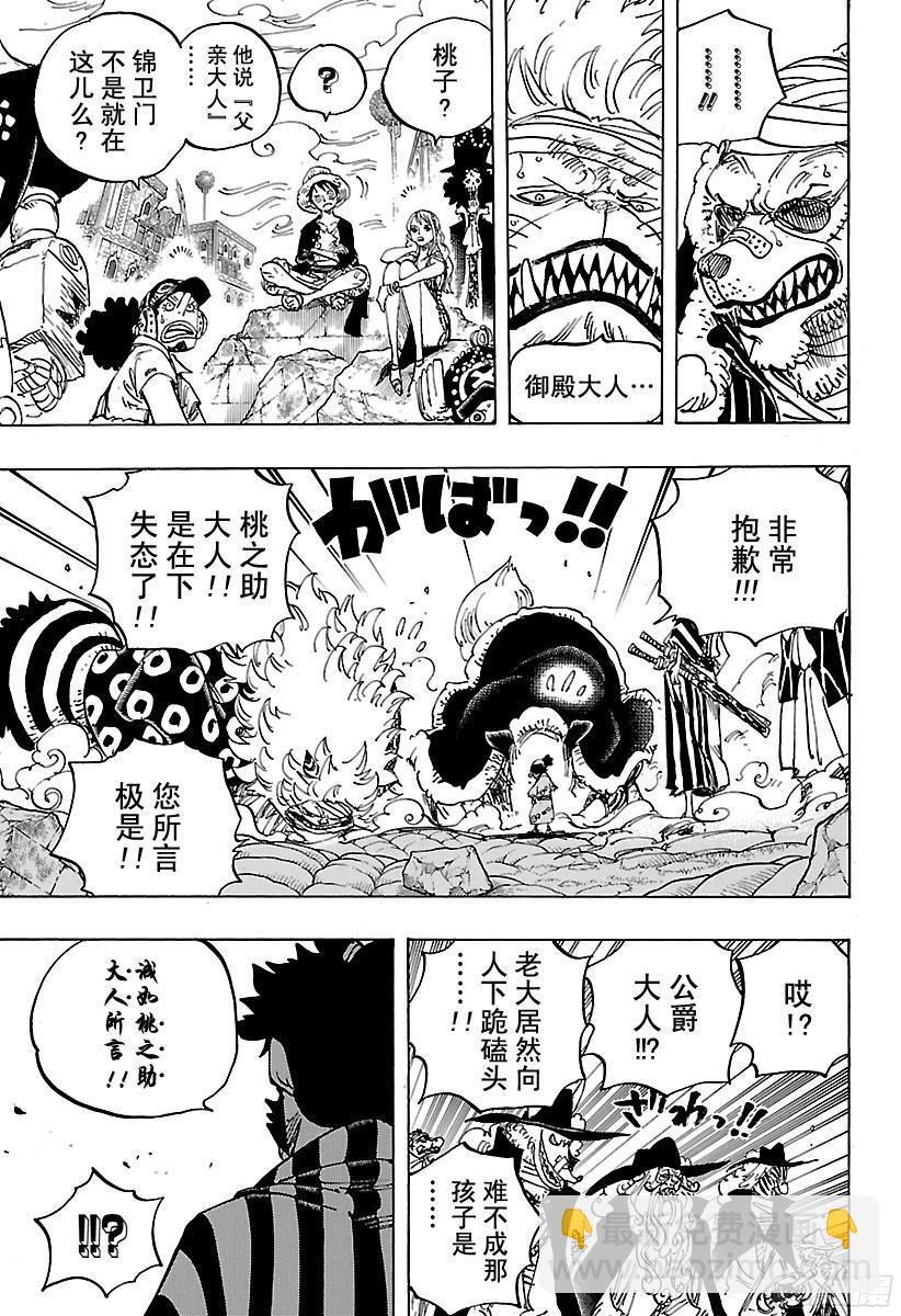 🍹航海王 第817话 雾之雷藏 第6页