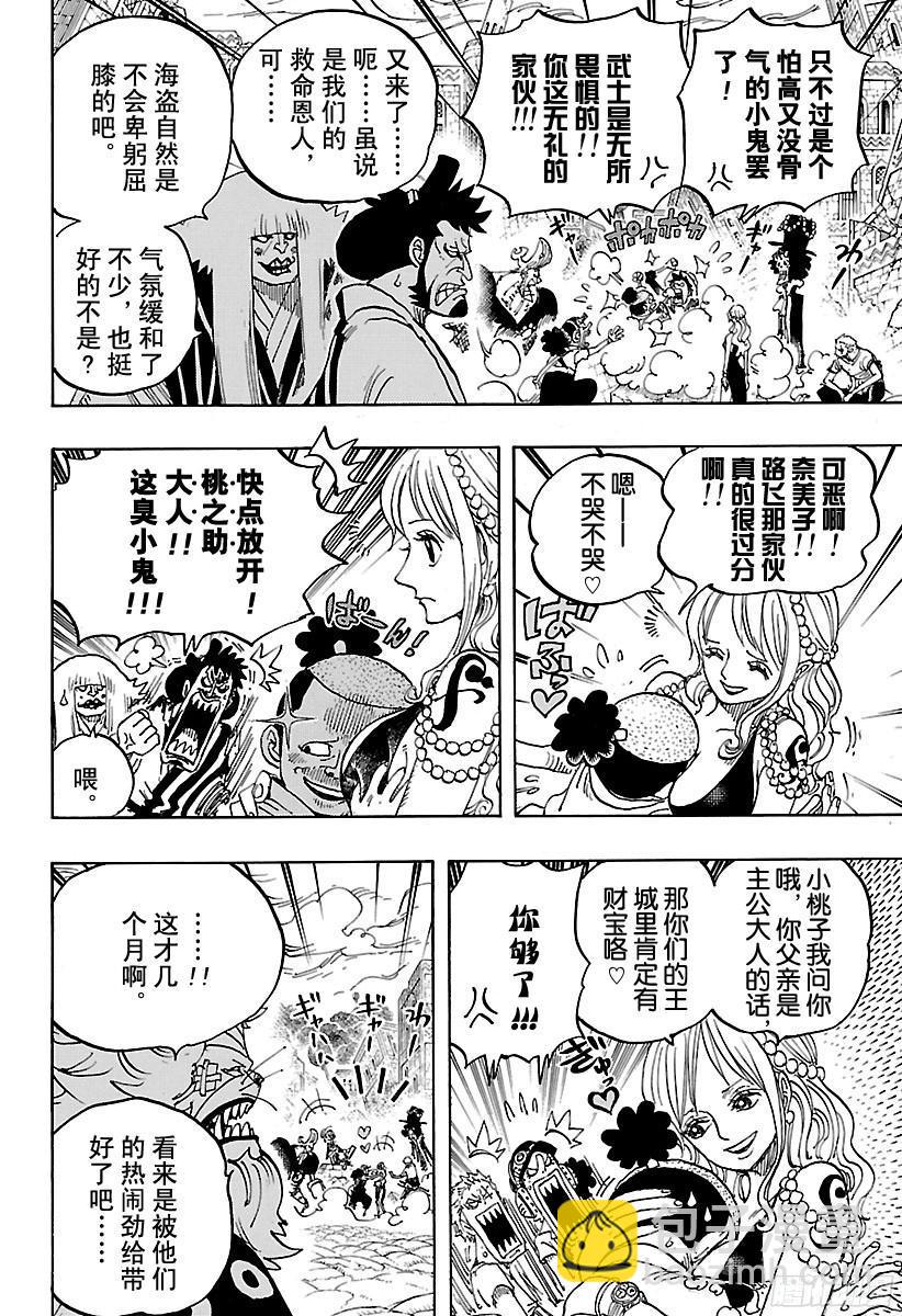🍹航海王 第817话 雾之雷藏 第9页