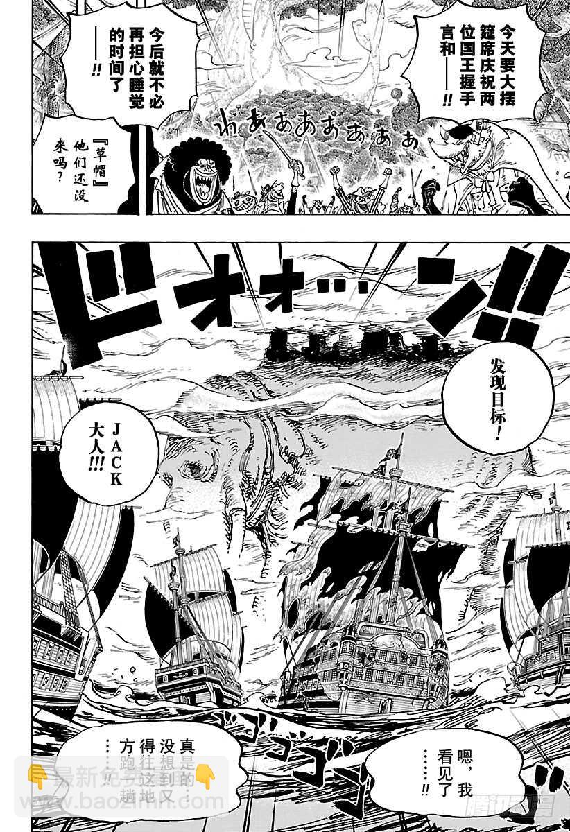🍹航海王 第819话 光月家继承人·桃之 第16页
