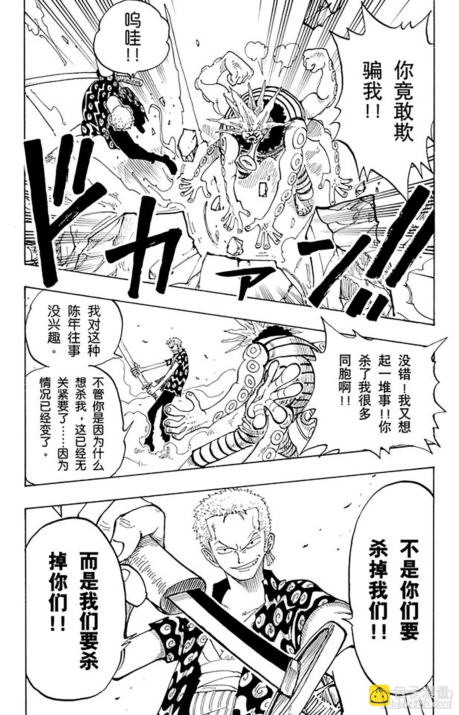 🍹航海王 第83话 路飞 IN BLAC 第10页
