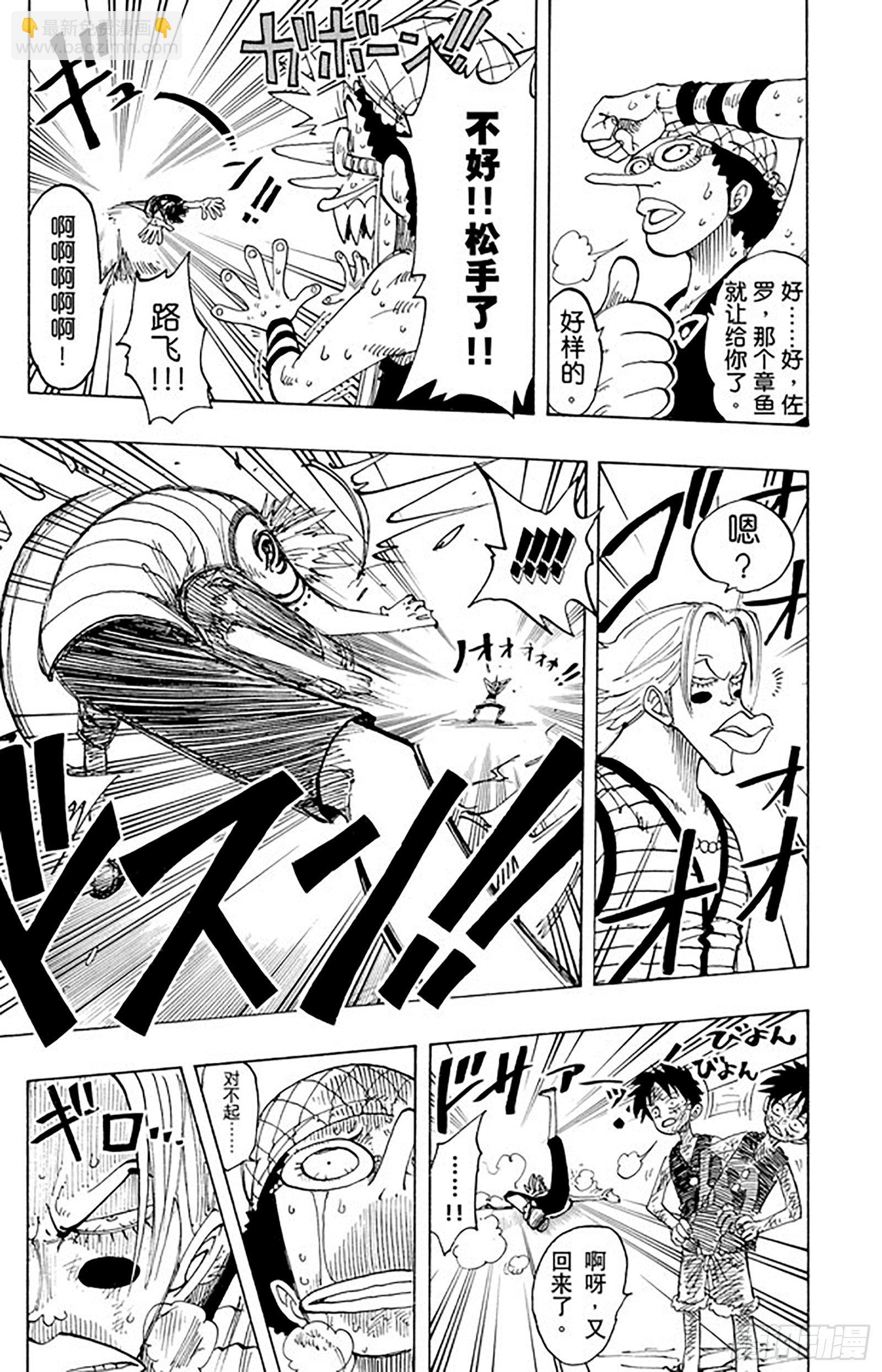 🍹航海王 第83话 路飞 IN BLAC 第11页