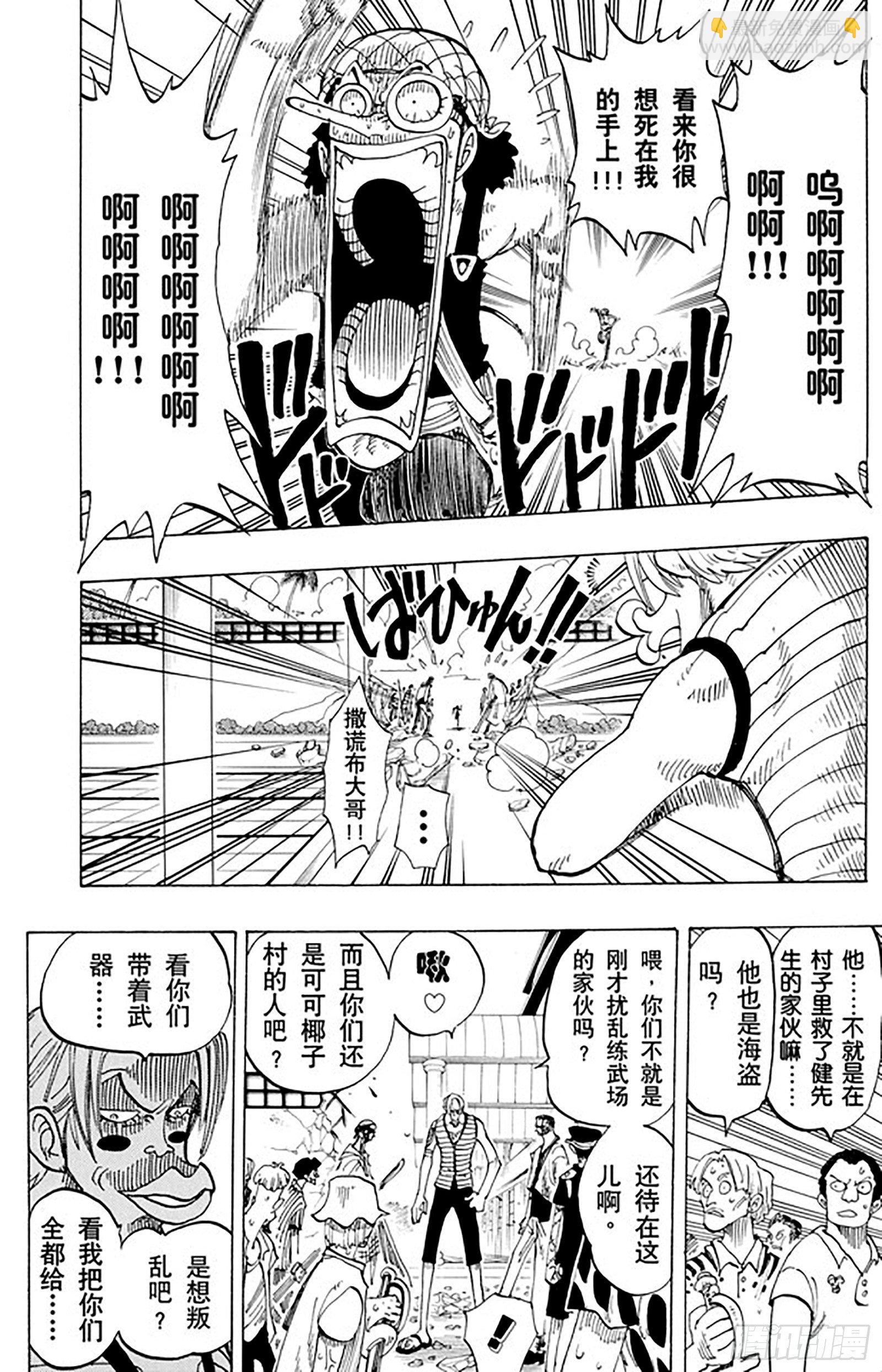 🍹航海王 第83话 路飞 IN BLAC 第12页