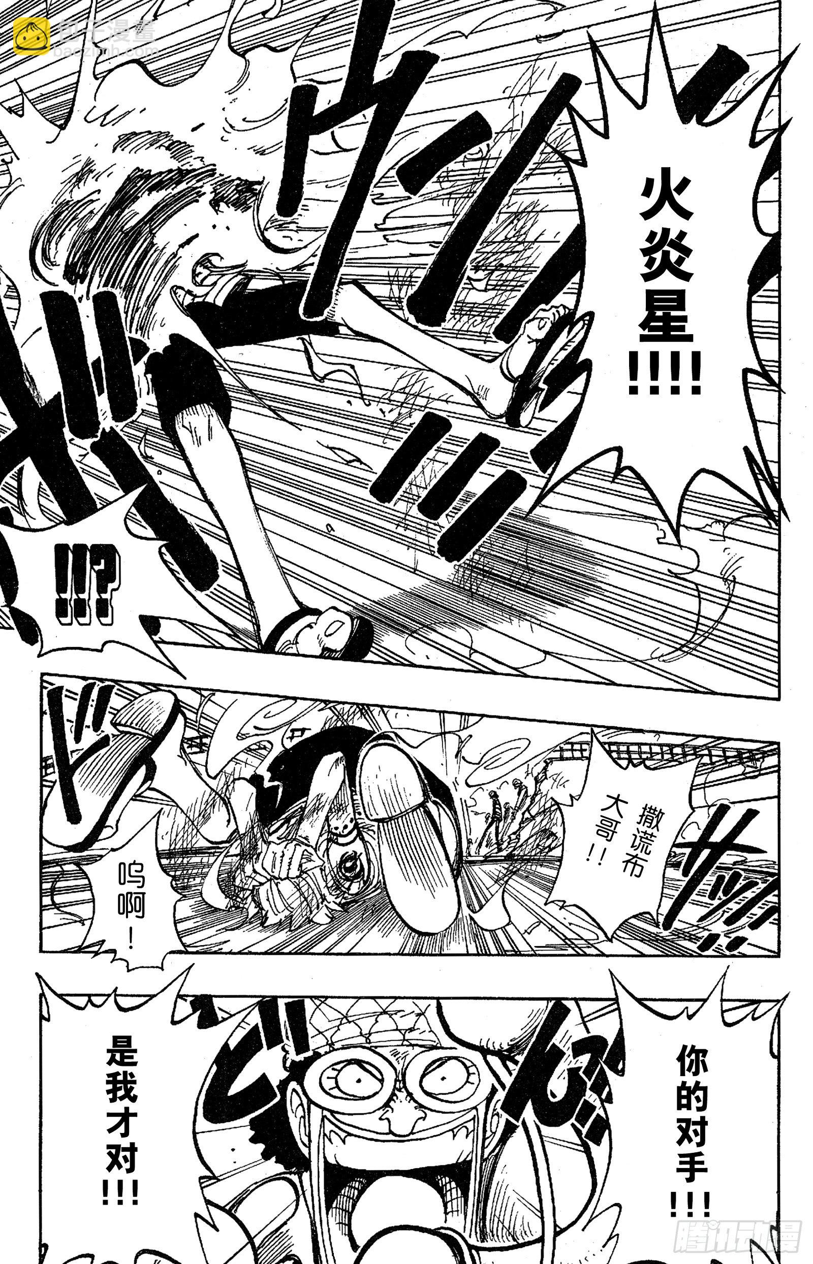 🍹航海王 第83话 路飞 IN BLAC 第13页