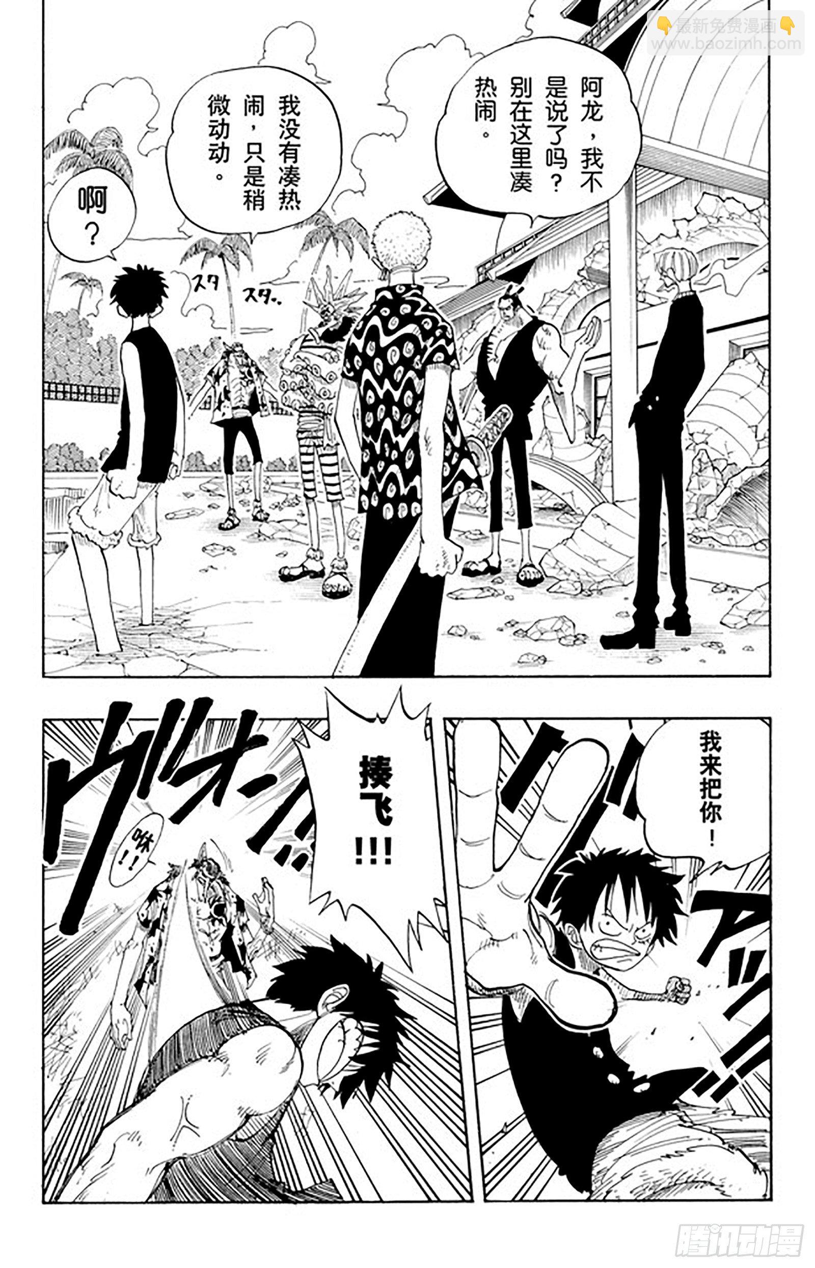 🍹航海王 第83话 路飞 IN BLAC 第15页