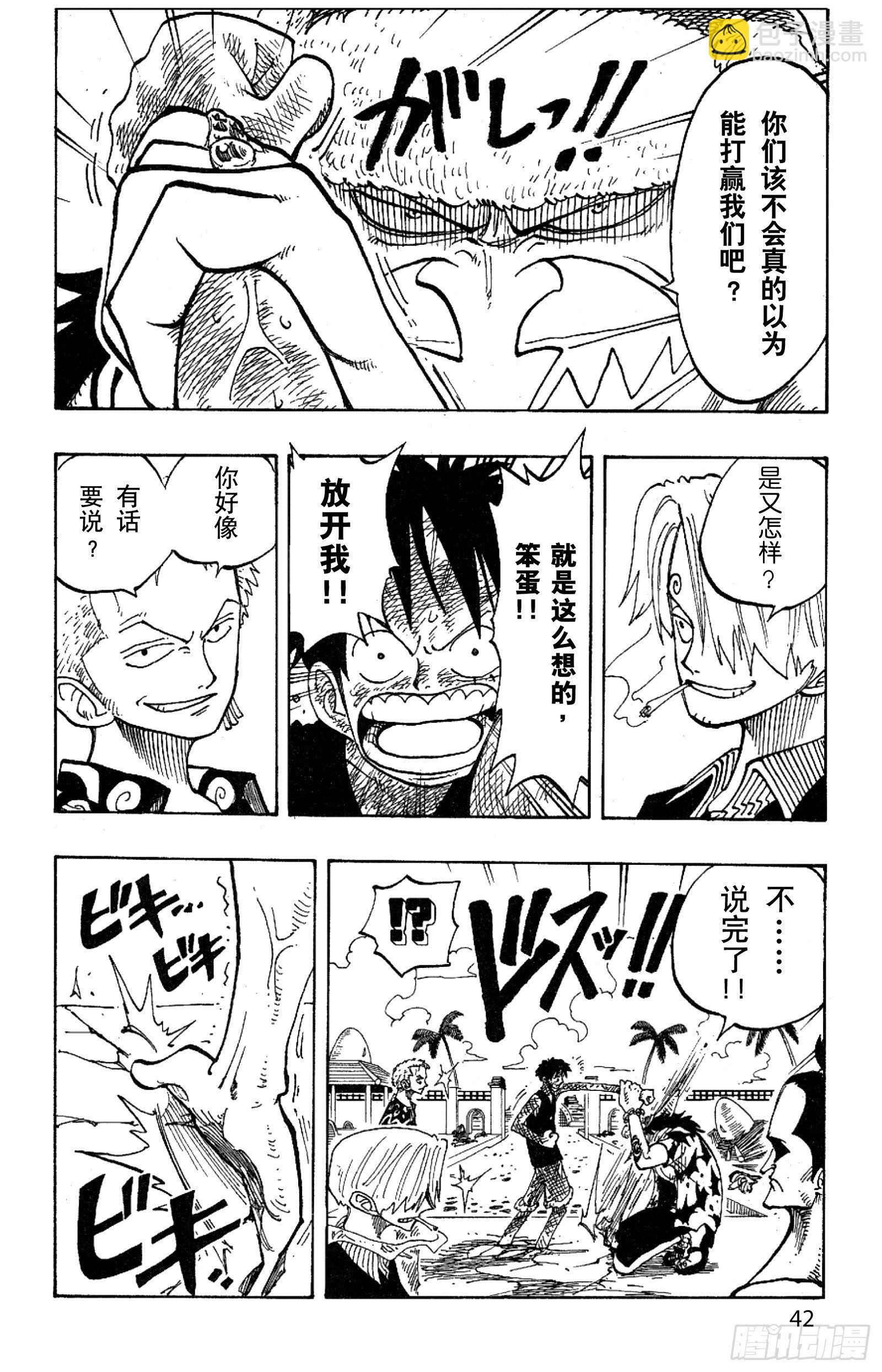 🍹航海王 第83话 路飞 IN BLAC 第16页