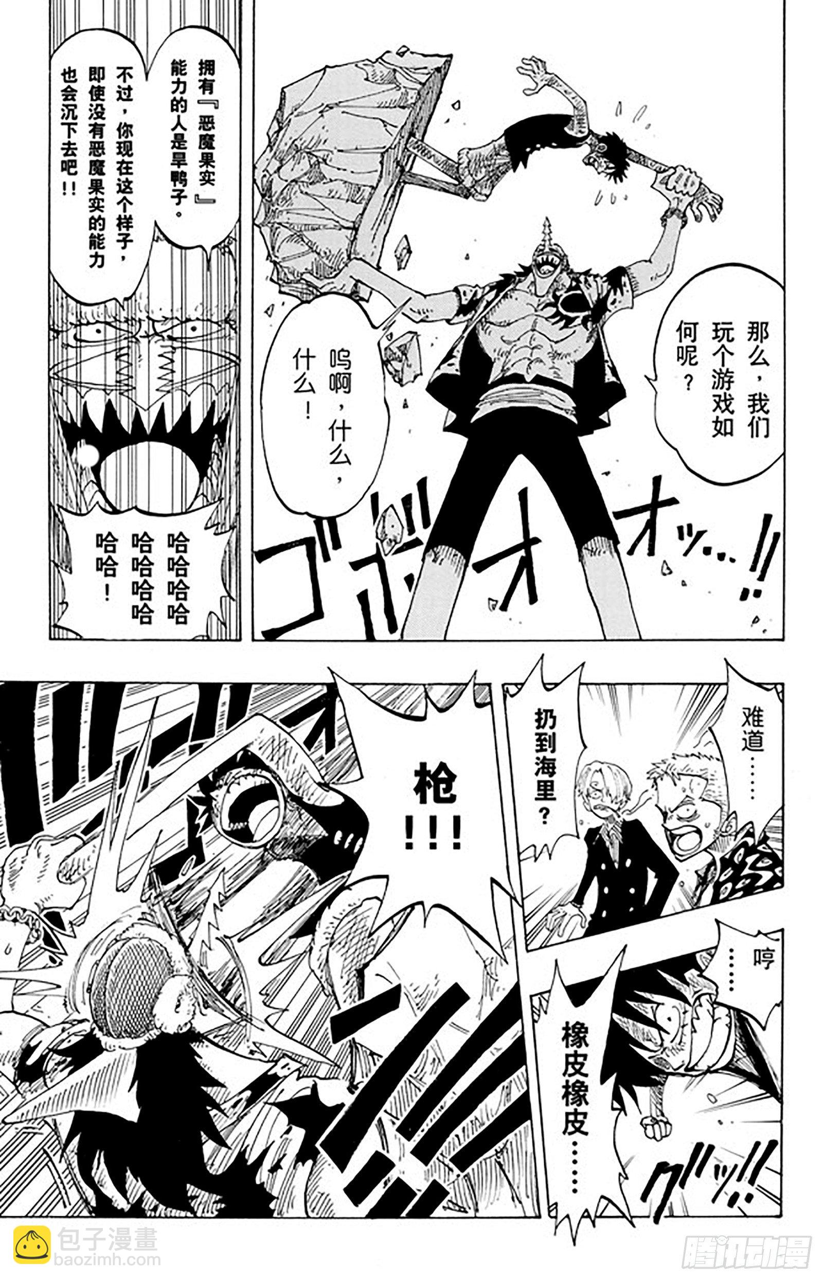🍹航海王 第83话 路飞 IN BLAC 第17页