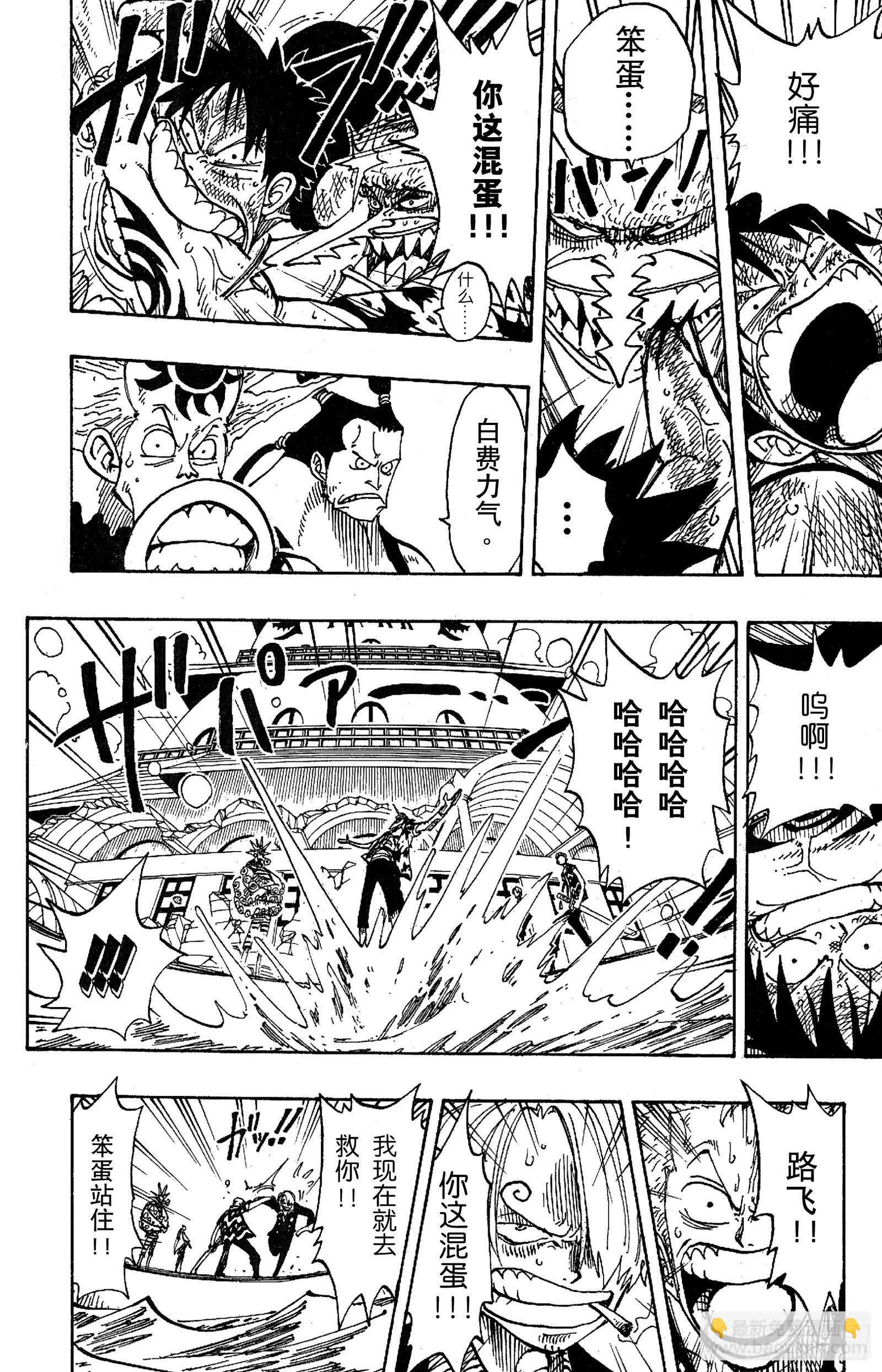 🍹航海王 第83话 路飞 IN BLAC 第18页