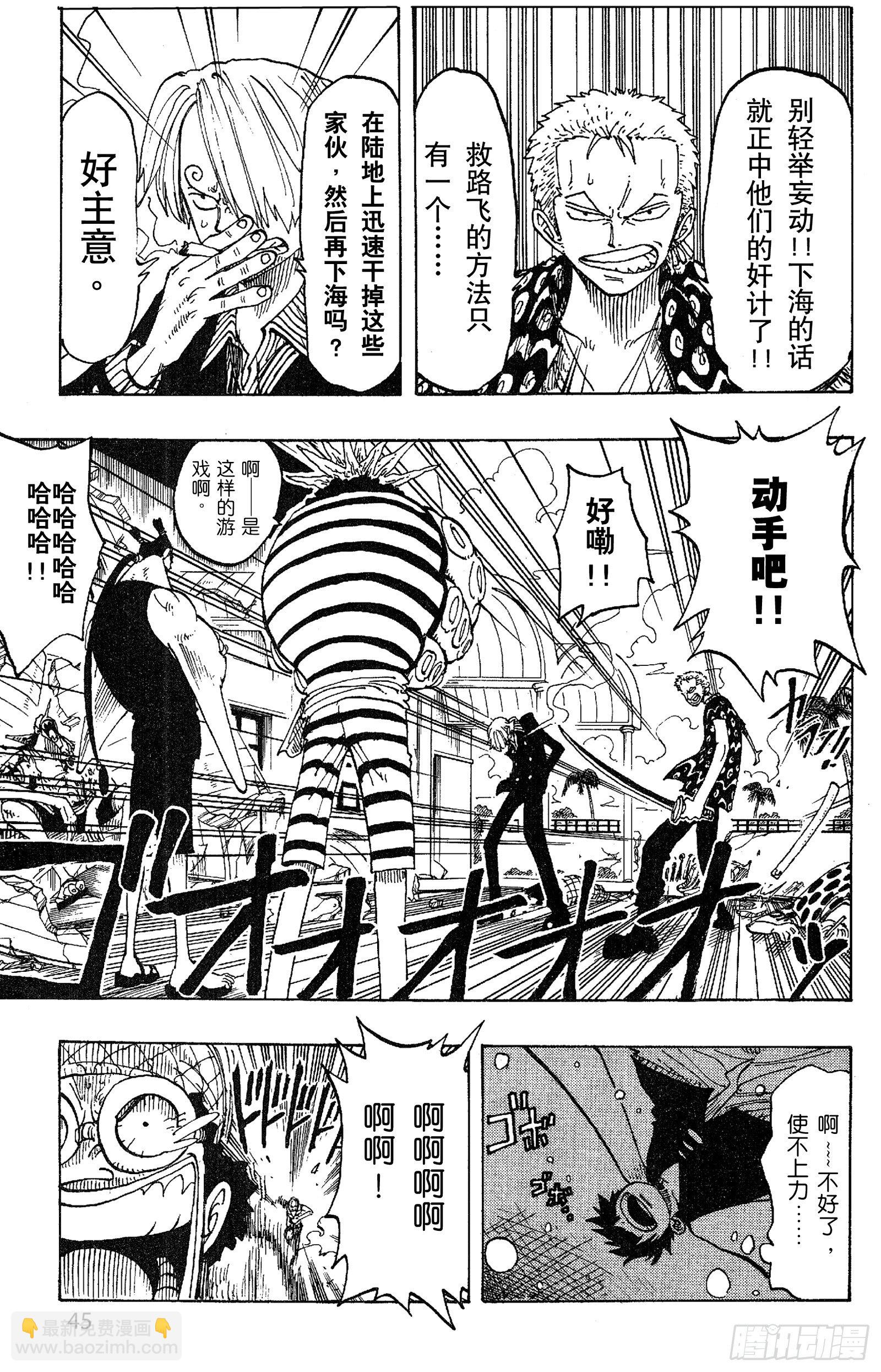 🍹航海王 第83话 路飞 IN BLAC 第19页