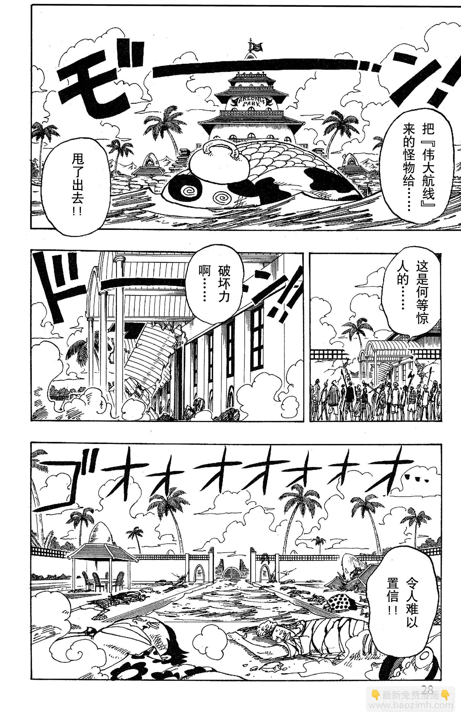 🍹航海王 第83话 路飞 IN BLAC 第2页