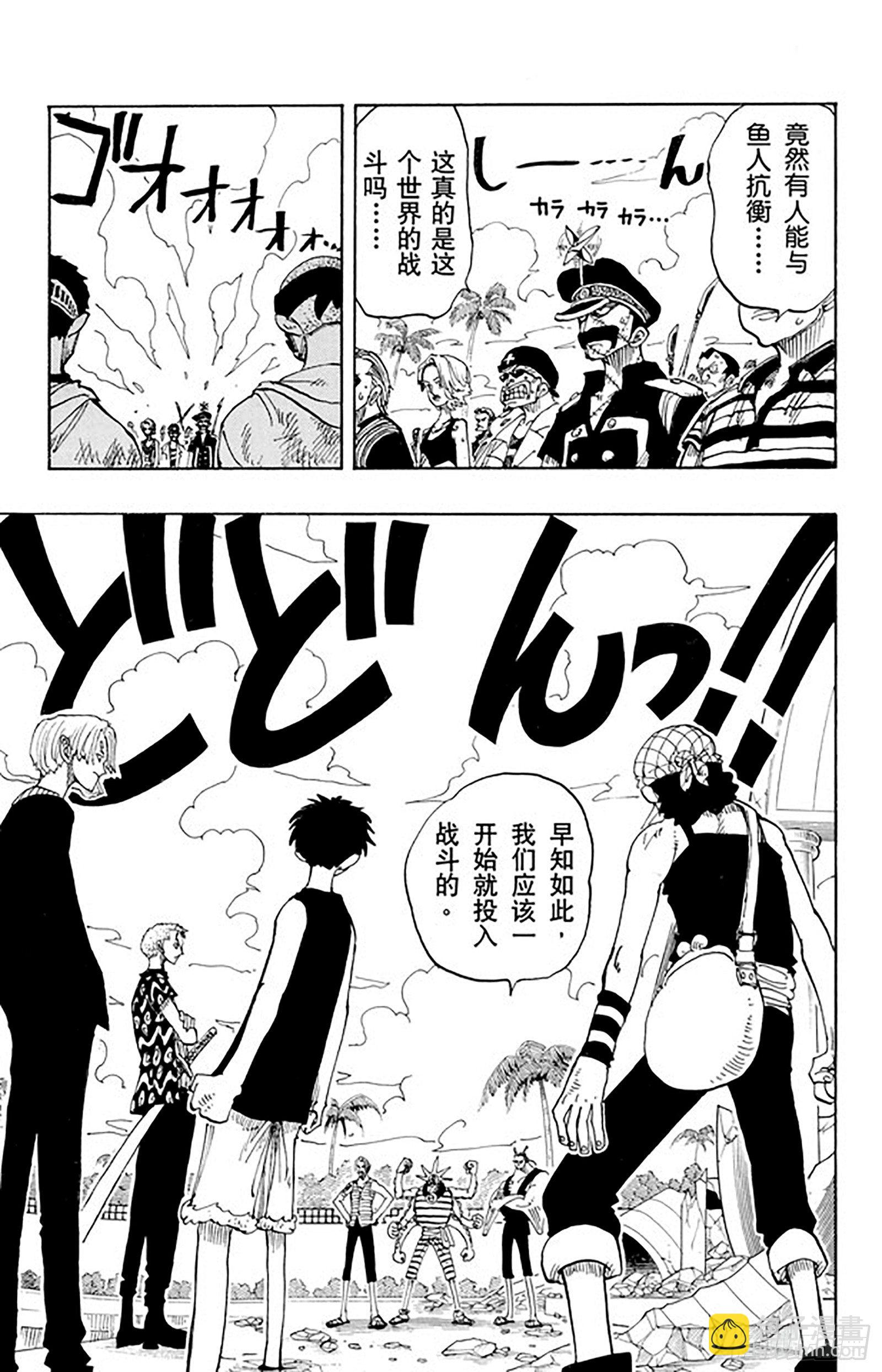 🍹航海王 第83话 路飞 IN BLAC 第3页